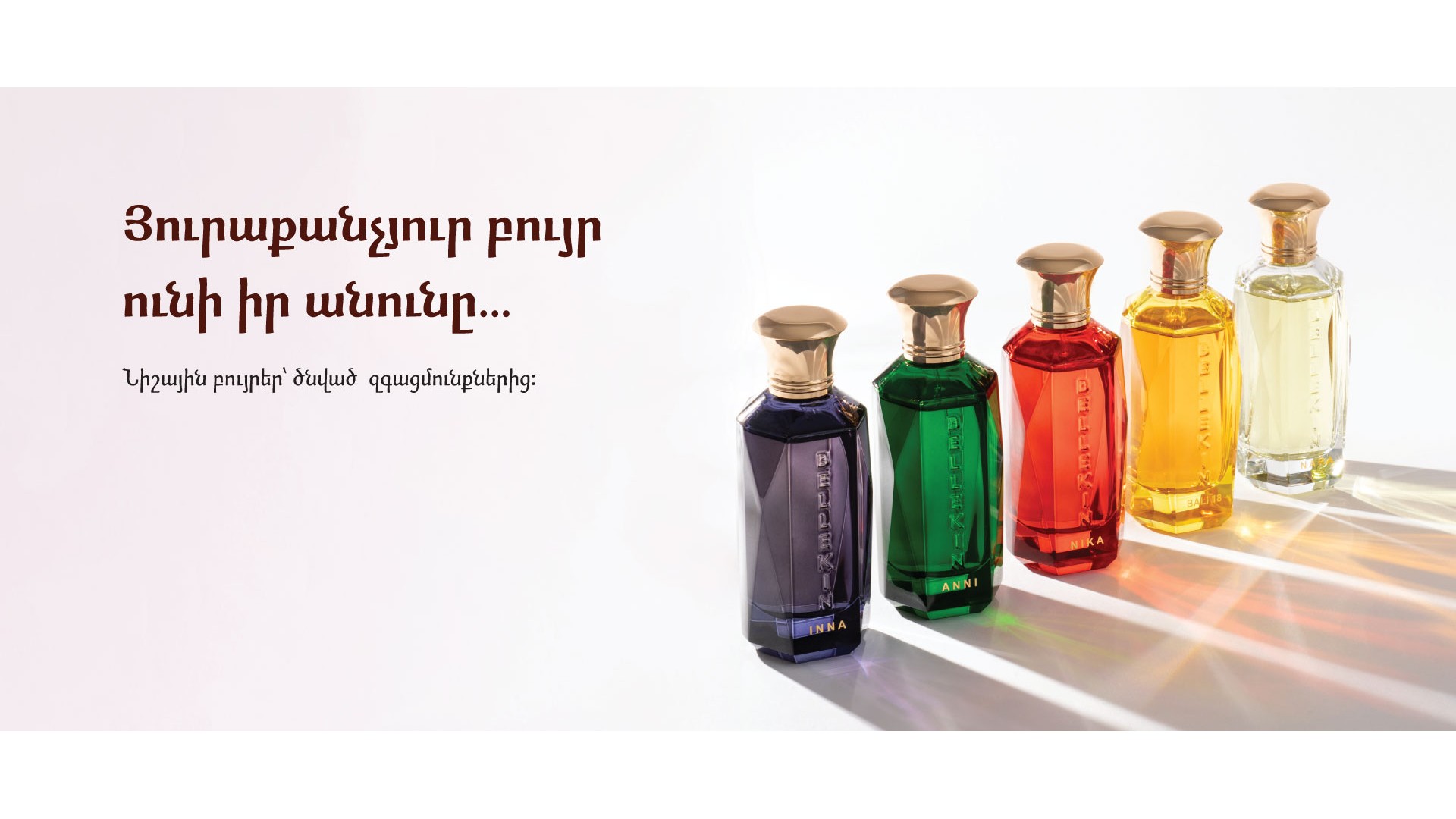 կանանց օծանելիքներ