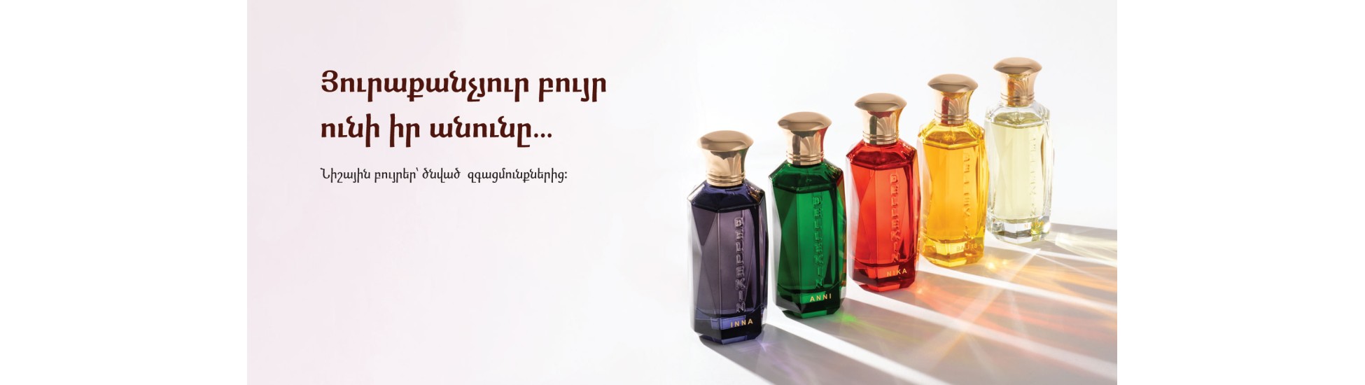 կանանց օծանելիքներ
